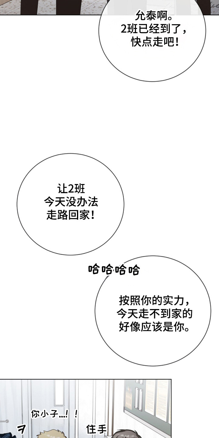 猛兽勿近漫画,第55章：每天见面4图