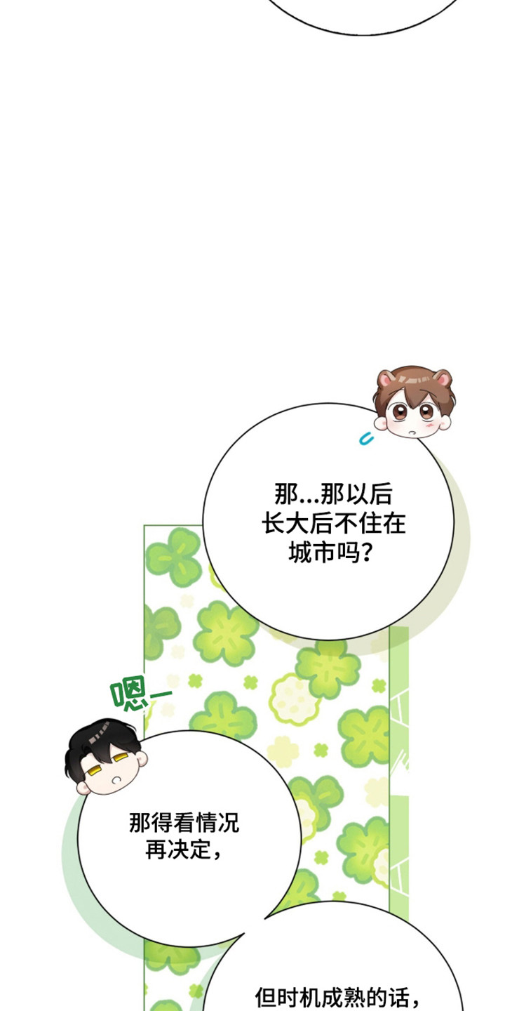 猛兽勿近漫画书正版漫画,第56章：躲避球训练3图