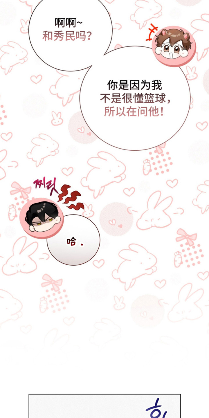 猛兽勿近剧情介绍漫画,第61章：金牌之战4图