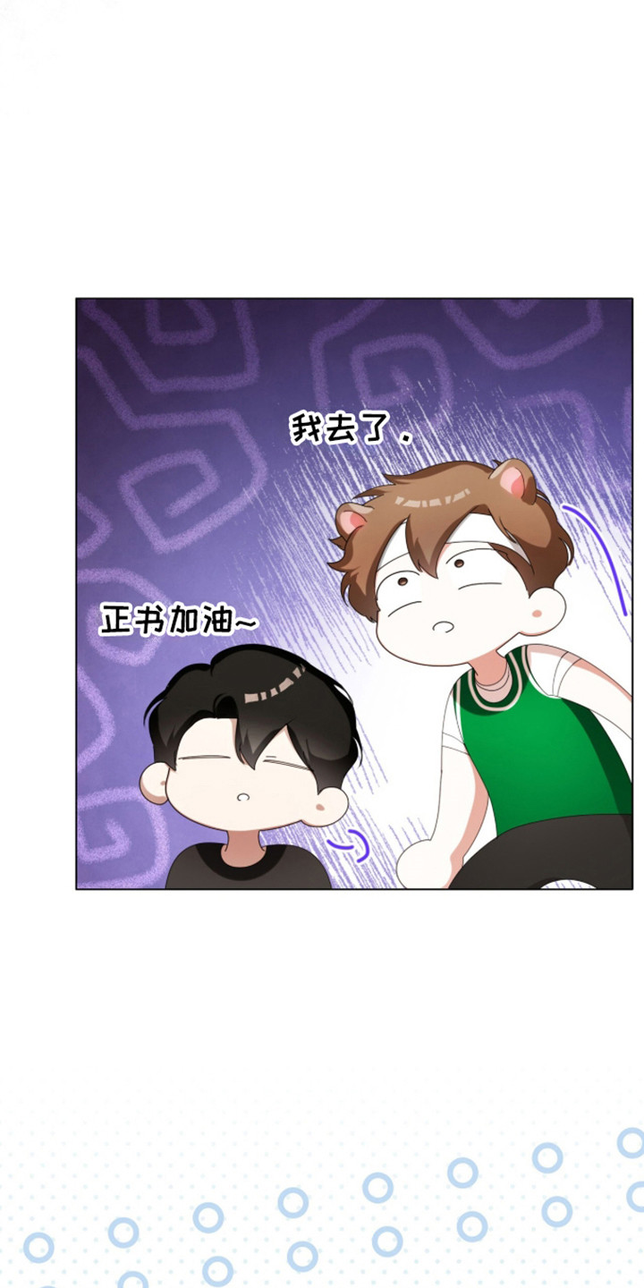 猛兽勿近漫画,第58章：不同状态5图