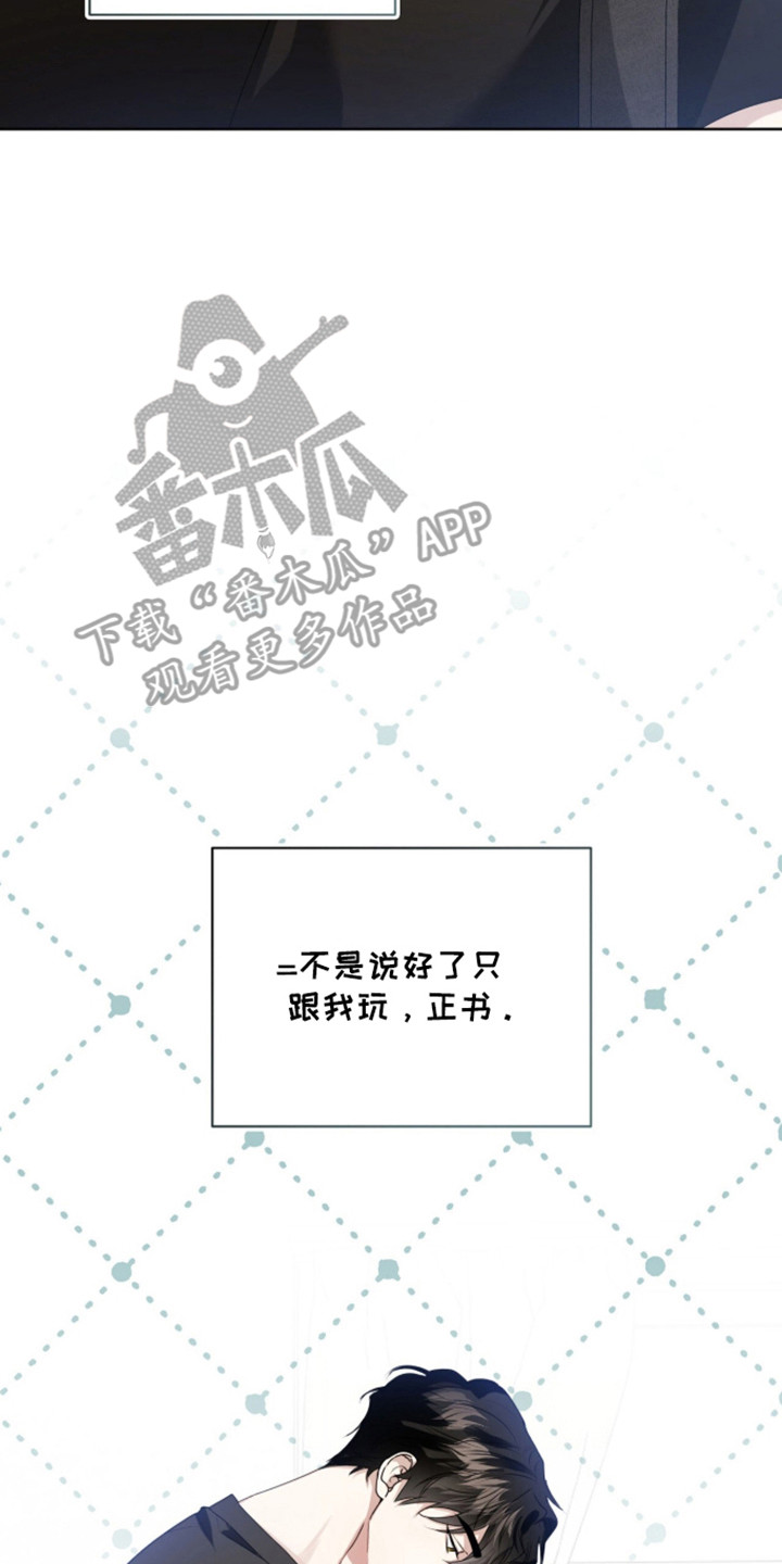 猛兽勿近漫画书正版漫画,第57章：幻想以后3图
