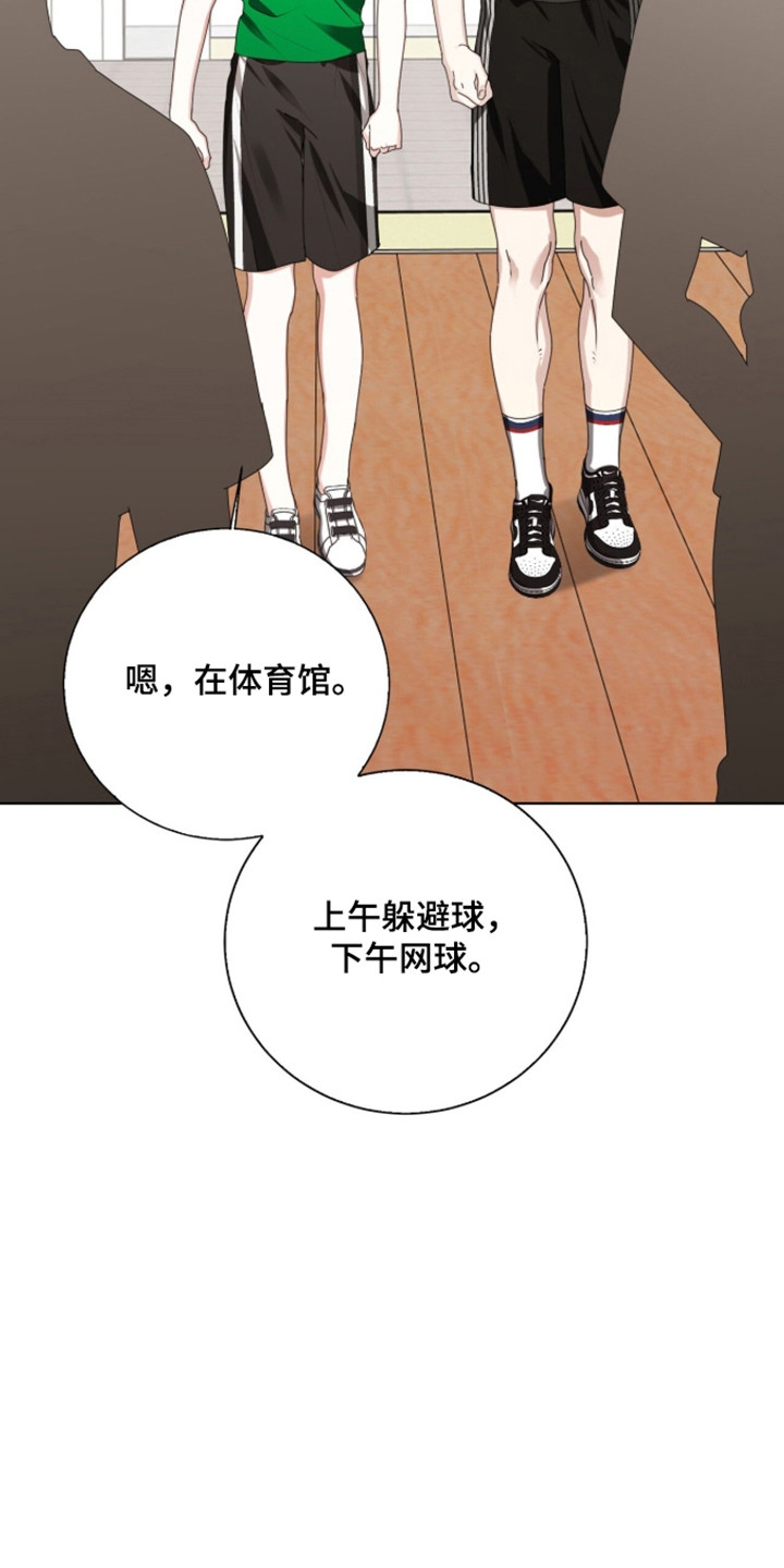 猛兽勿近允泰剧情漫画,第57章：幻想以后5图