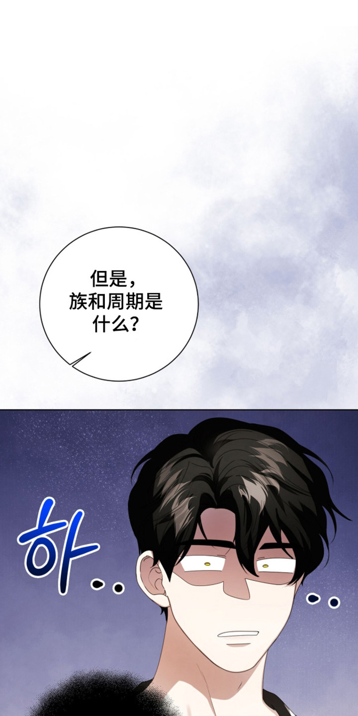 猛兽出现漫画,第65章：莫名空虚4图