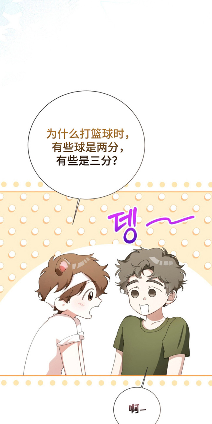 猛兽勿近剧情介绍漫画,第60章：眼光跟随5图