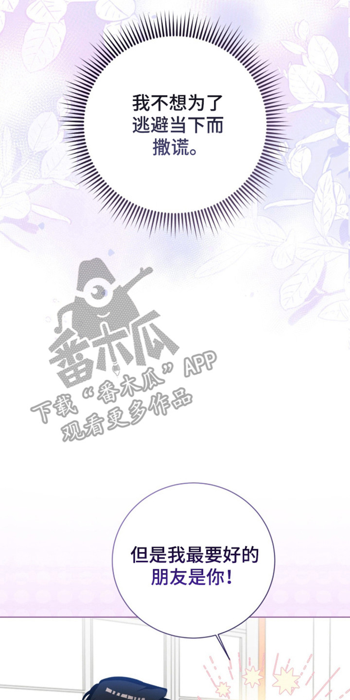 猛兽勿近漫画,第58章：不同状态5图