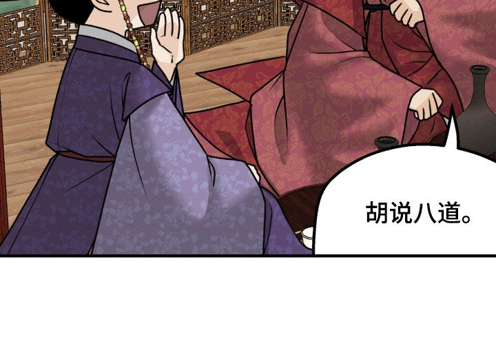深宫赤子全集漫画,第37章：你们到底是谁1图