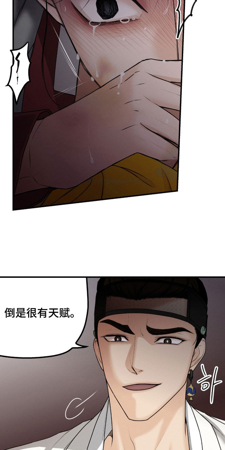 深宫赤子全集漫画,第35章：很有天赋2图