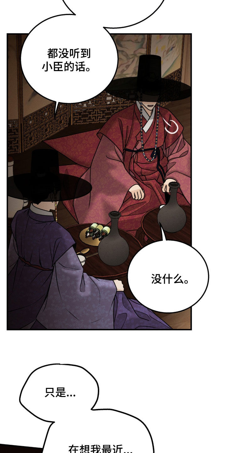 深宫赤子太子剧情漫画,第37章：你们到底是谁1图