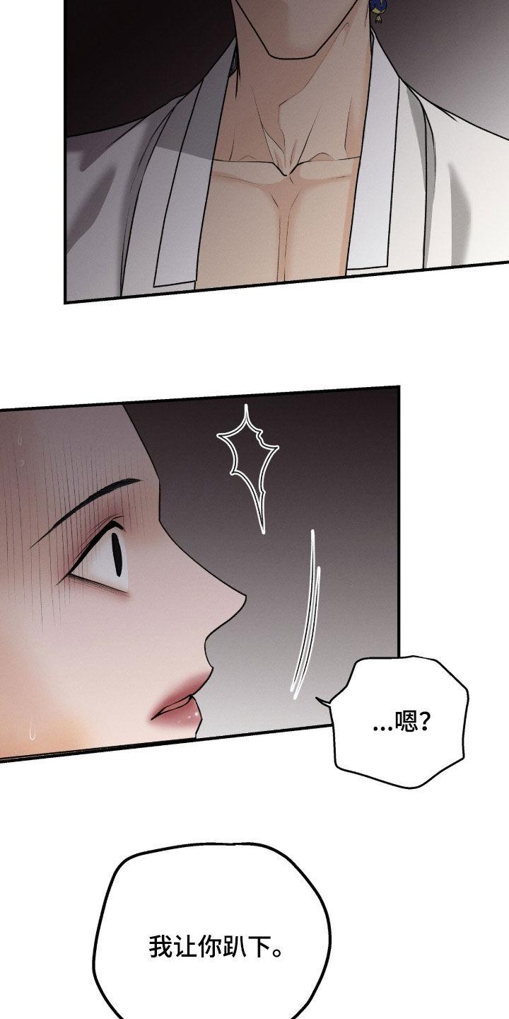 深宫赤子全集漫画,第35章：很有天赋1图