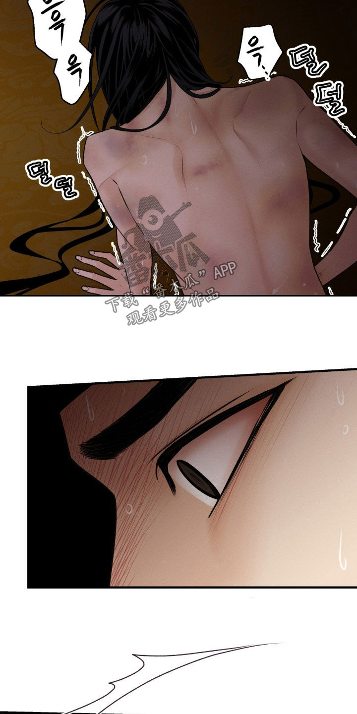 深宫赤子双男主漫画,第36章：又不是女子4图