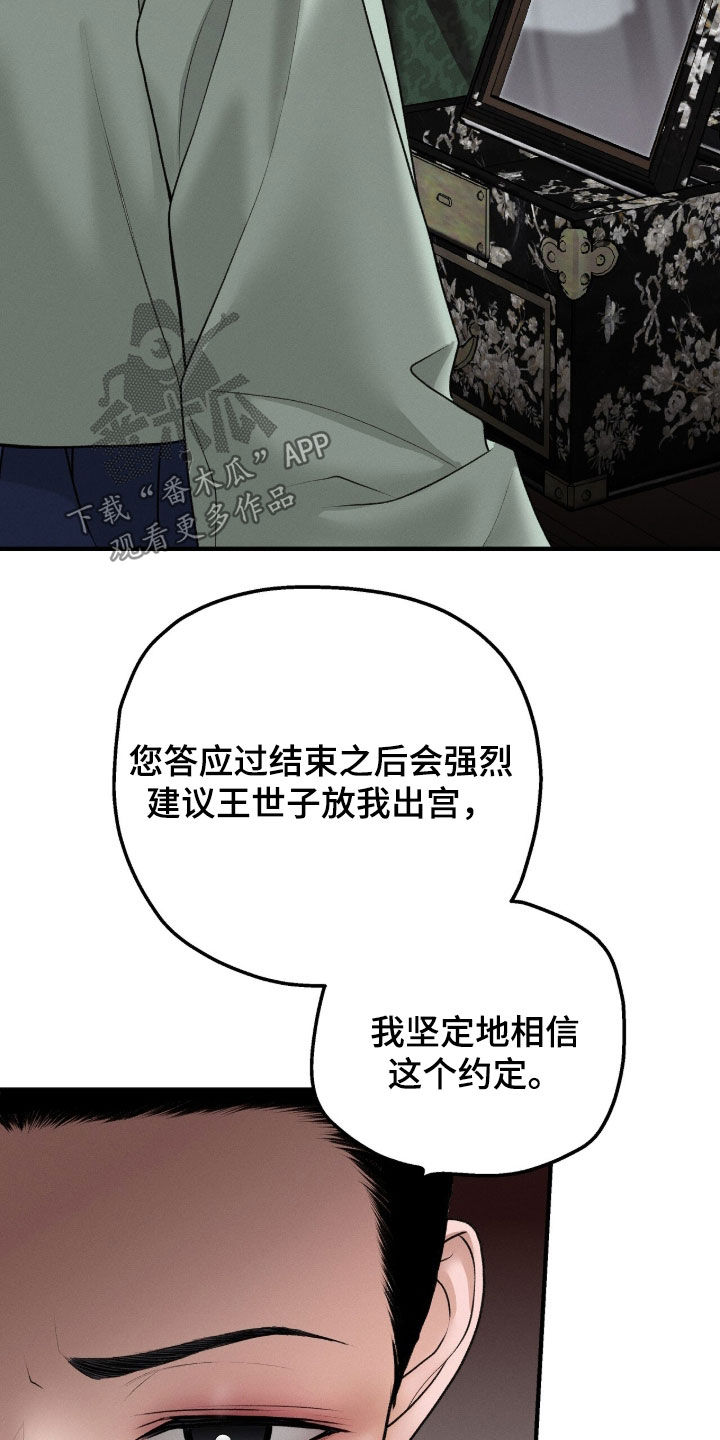 深宫赤子韩漫别名漫画,第35章：很有天赋3图