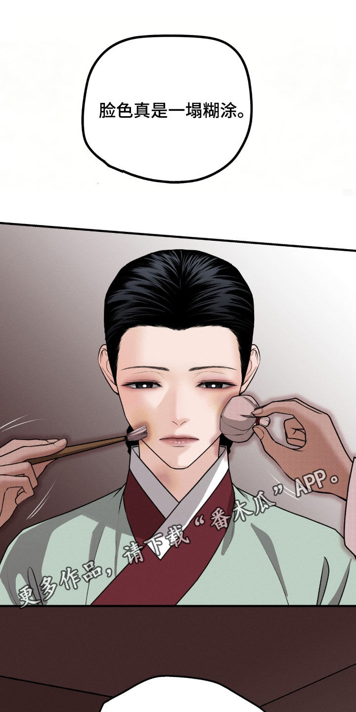 深宫赤子韩漫别名漫画,第35章：很有天赋1图