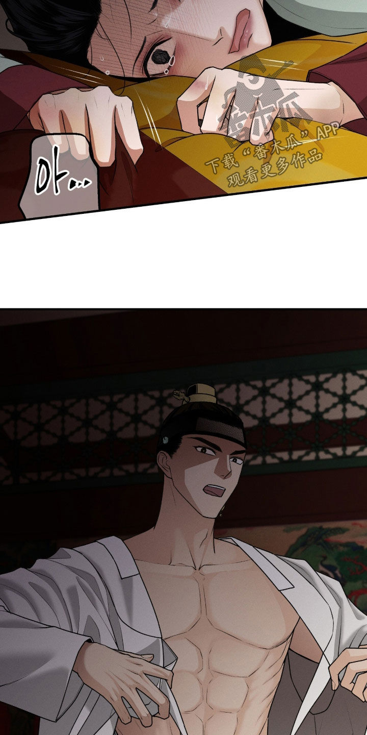 深宫赤子全集漫画,第35章：很有天赋4图