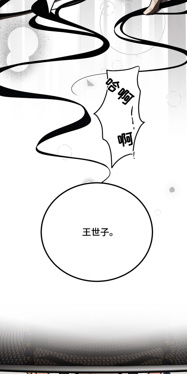 深宫赤子全集漫画,第37章：你们到底是谁4图