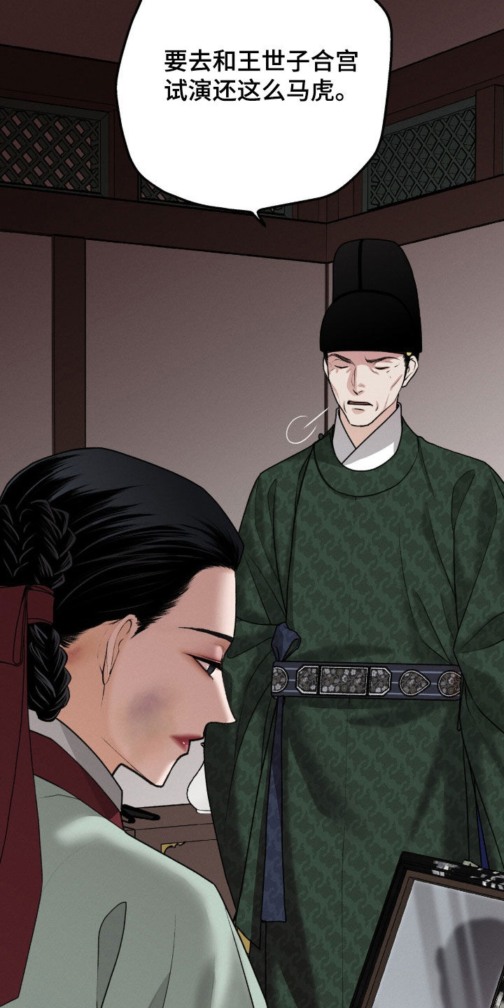 深宫赤子韩漫别名漫画,第35章：很有天赋2图
