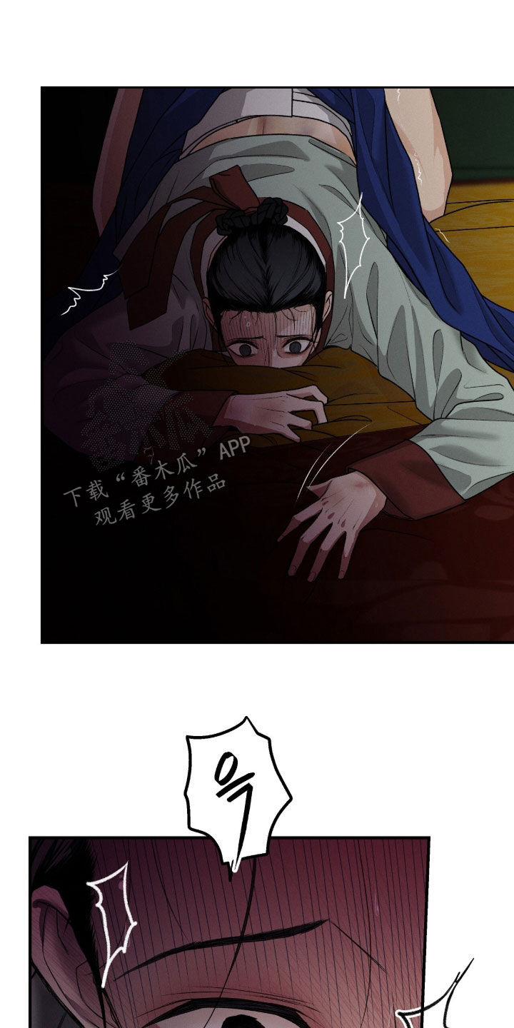 深宫赤子全集漫画,第35章：很有天赋1图