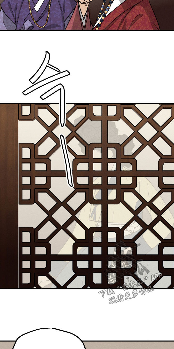 深宫赤子全集漫画,第37章：你们到底是谁4图