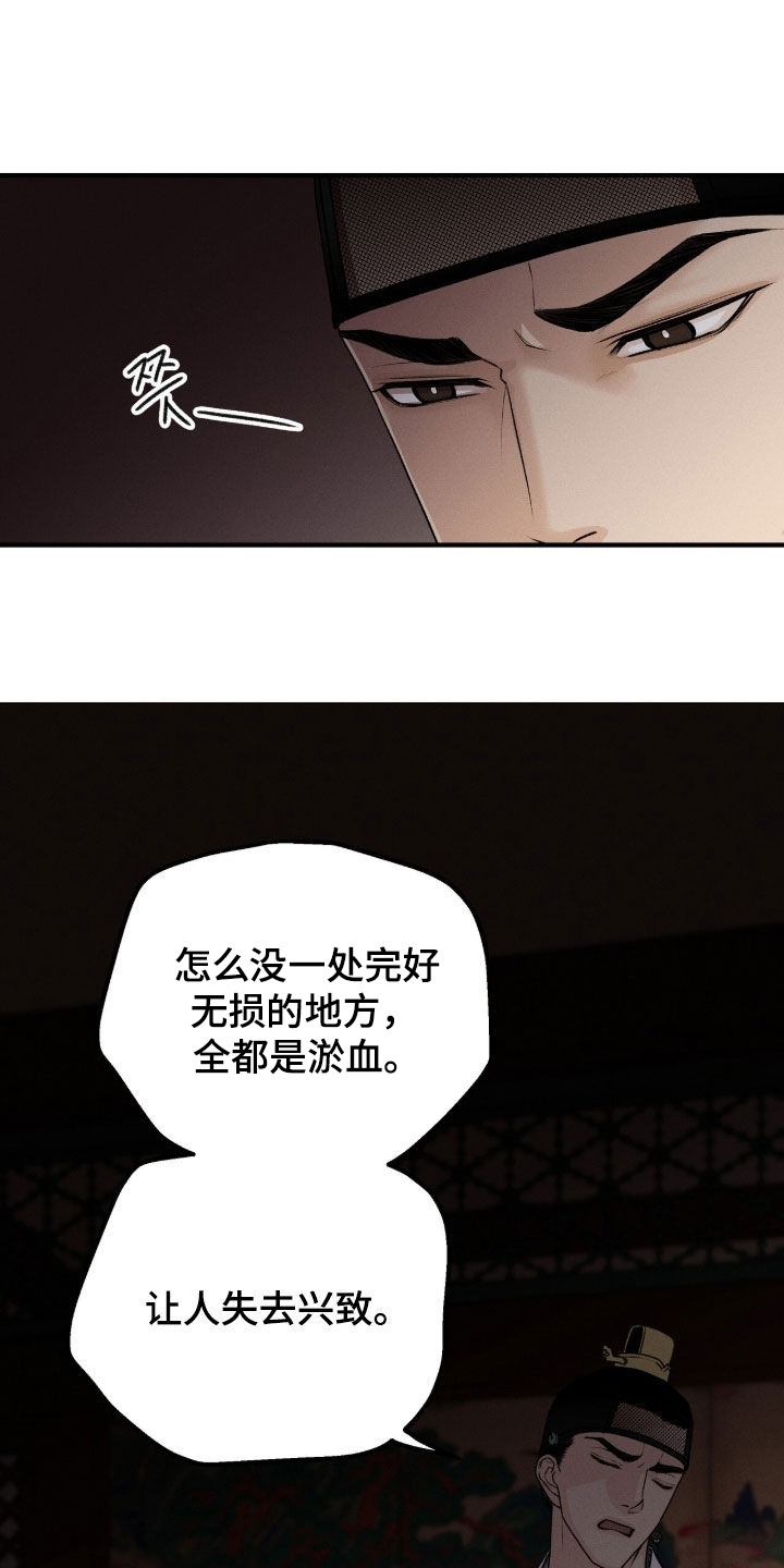 深宫赤子漫画在线观看免费漫画,第35章：很有天赋4图
