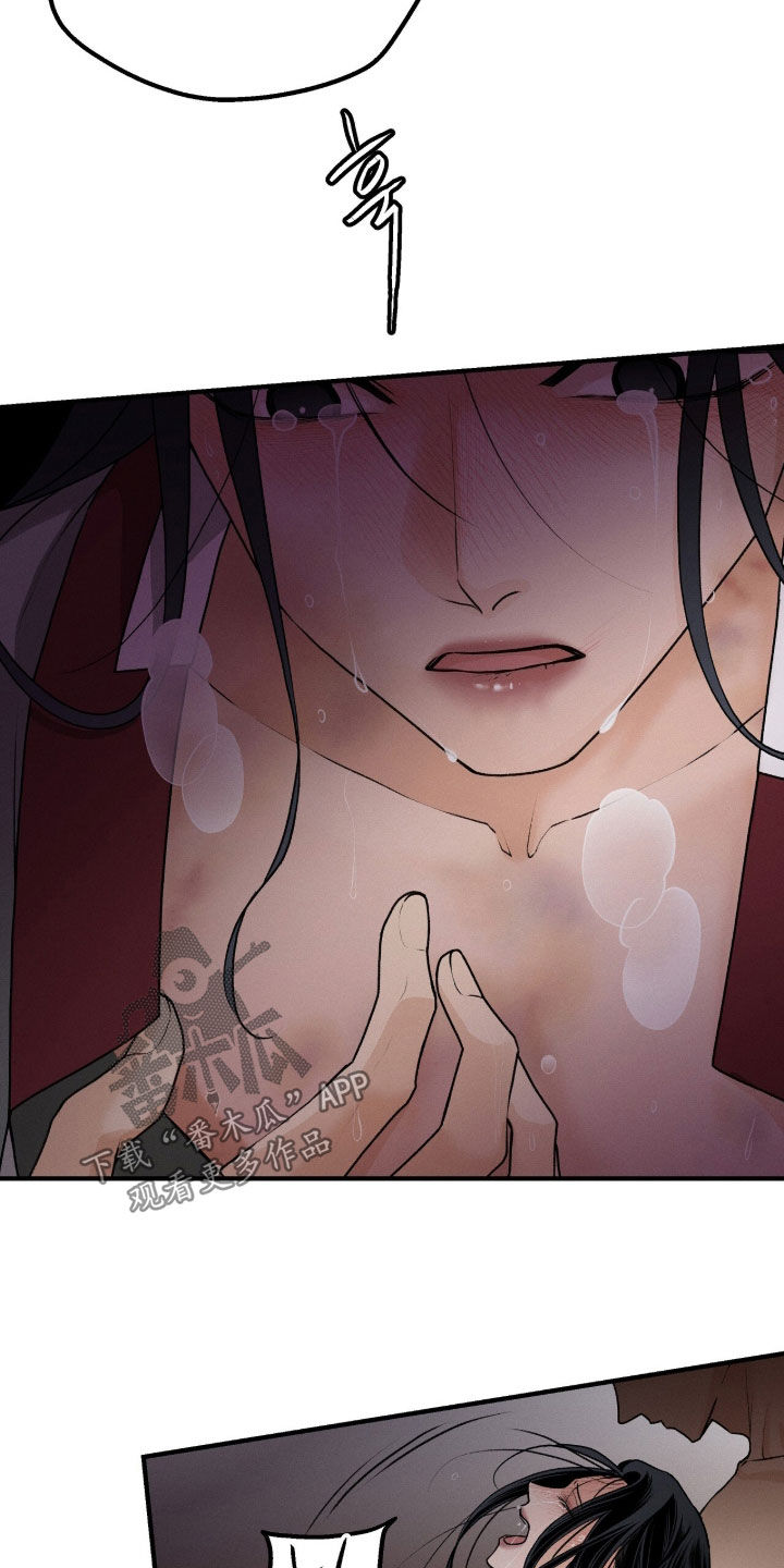 深宫赤子漫画原著漫画,第36章：又不是女子5图