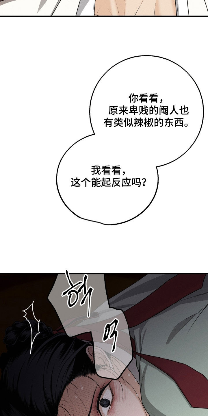 深宫赤子全集漫画,第35章：很有天赋3图