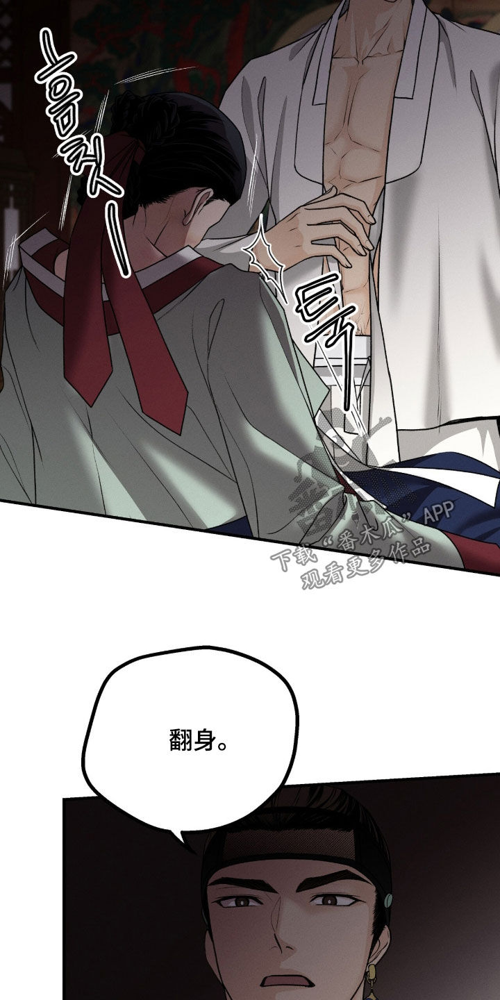 深宫赤子漫画在线观看免费漫画,第35章：很有天赋5图