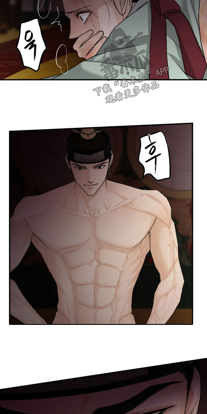 深宫赤子全集漫画,第35章：很有天赋1图