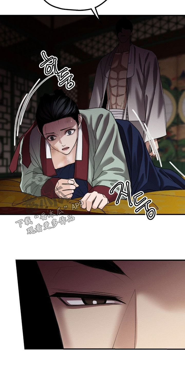 深宫赤子全集漫画,第35章：很有天赋2图