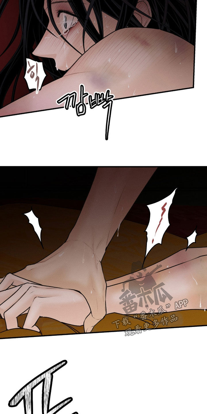 深宫赤子漫画原著漫画,第36章：又不是女子2图