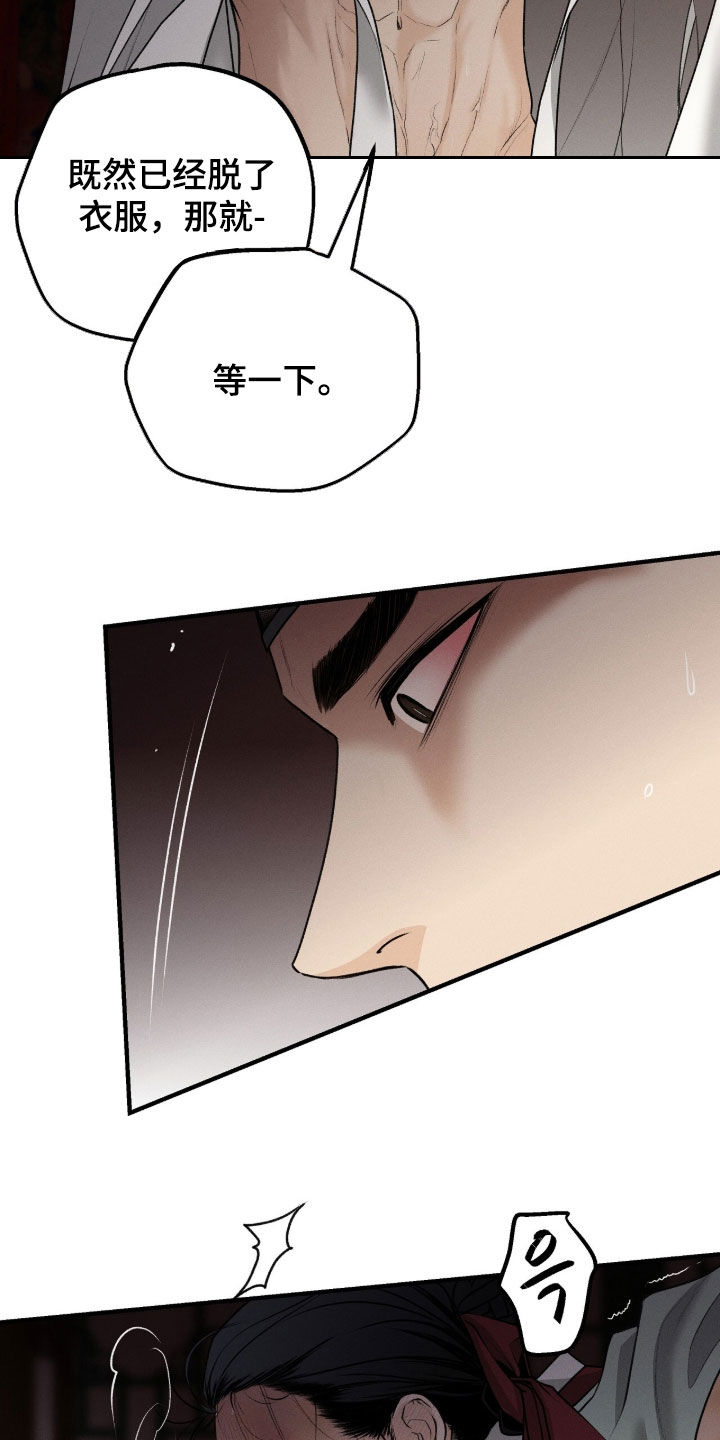 深宫赤子全集漫画,第35章：很有天赋5图