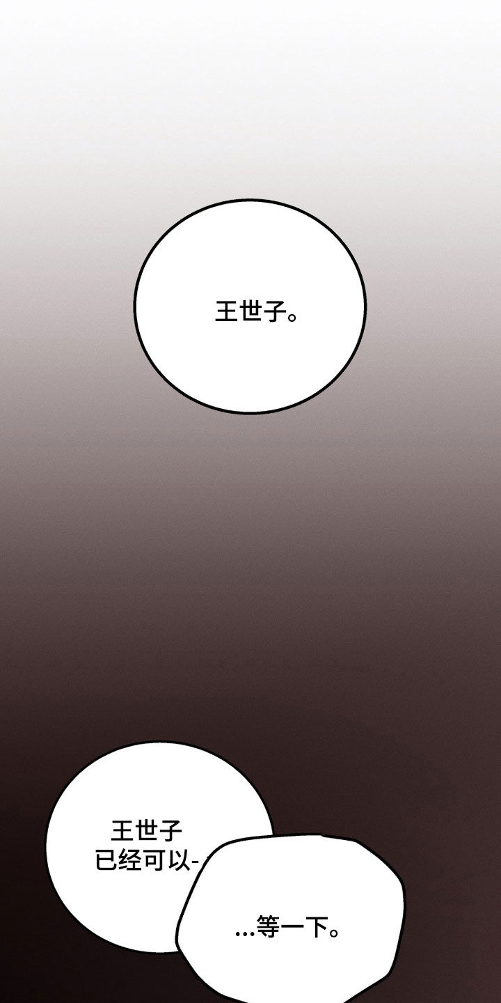 深宫赤子全集漫画,第37章：你们到底是谁5图