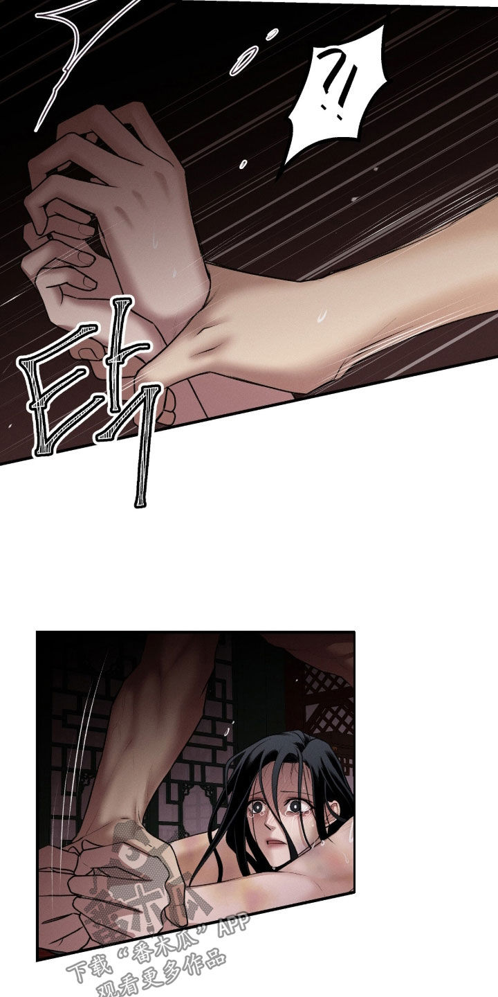 深宫赤子双男主漫画,第36章：又不是女子5图