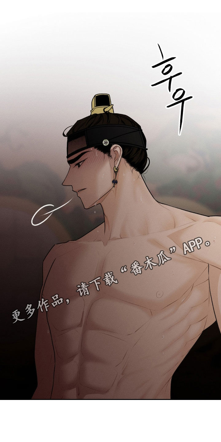 深宫赤子全集漫画,第37章：你们到底是谁1图