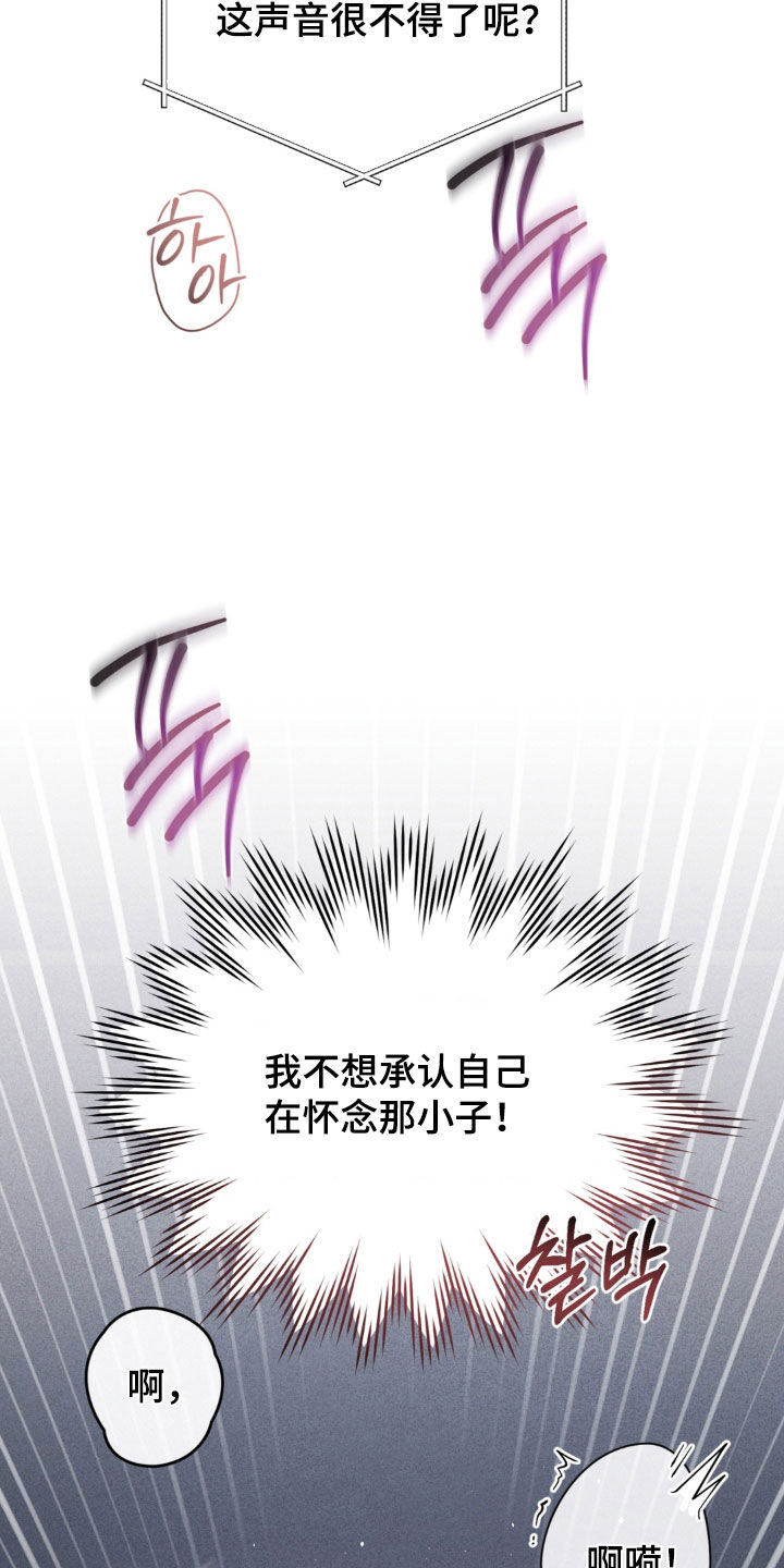 陷落潮汐漫画,第46章：酒鬼1图