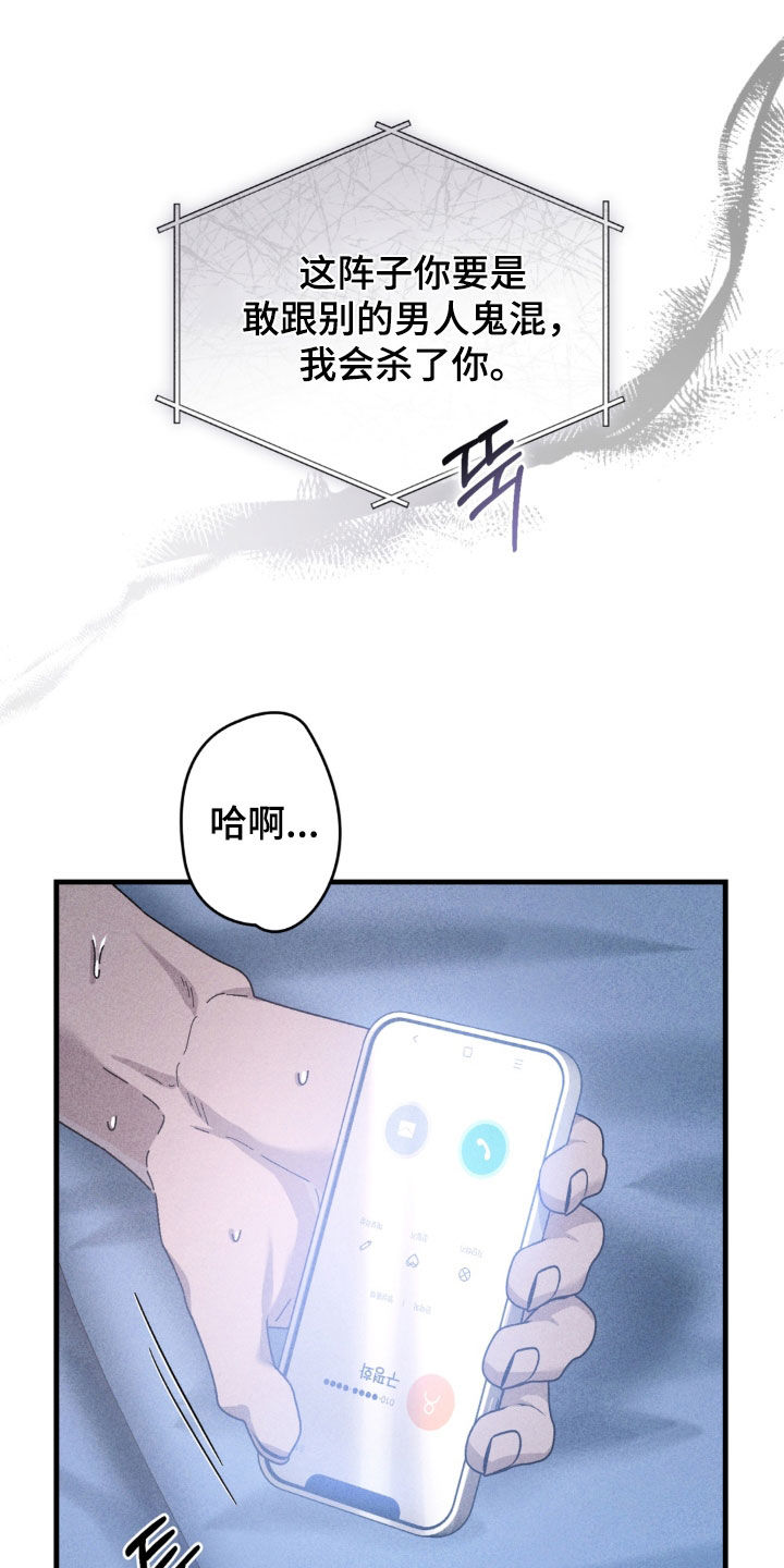 陷落潮汐漫画,第46章：酒鬼3图