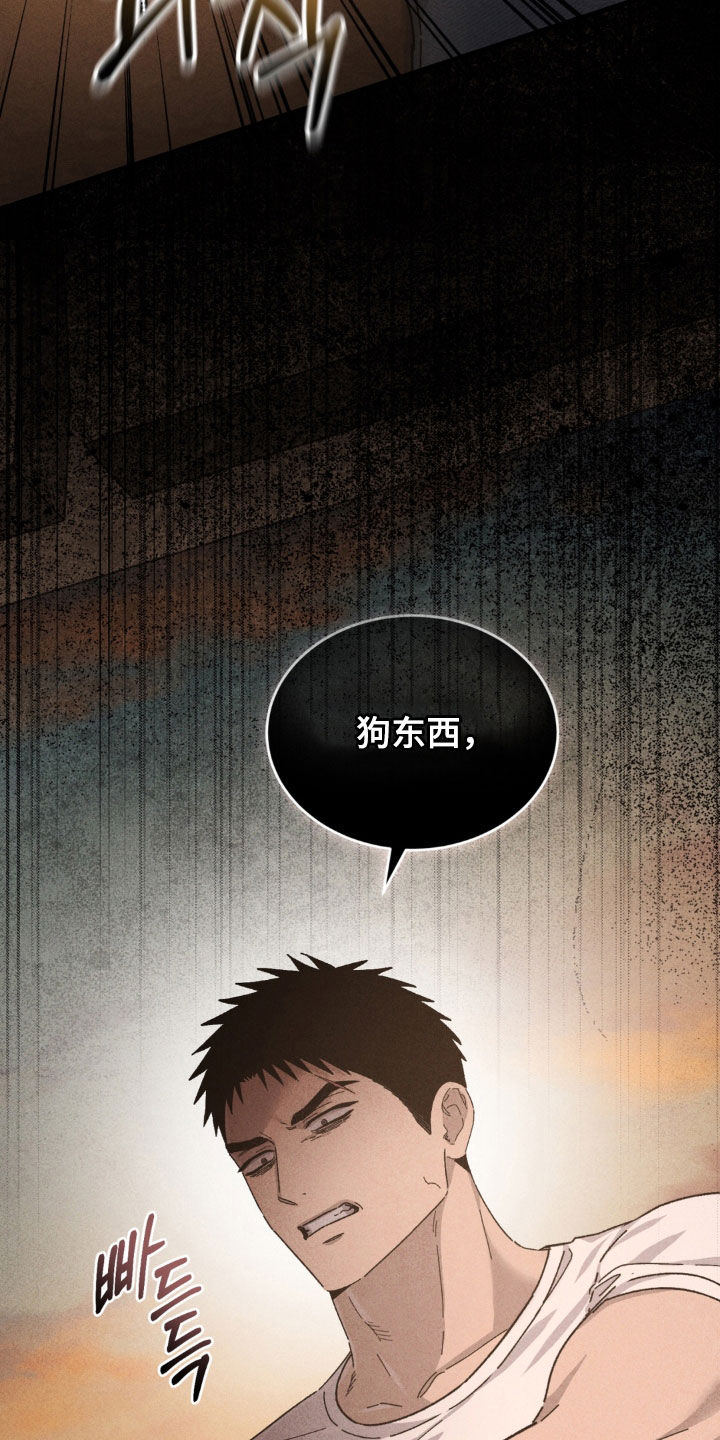 陷落潮汐漫画,第45章：你在哪里3图