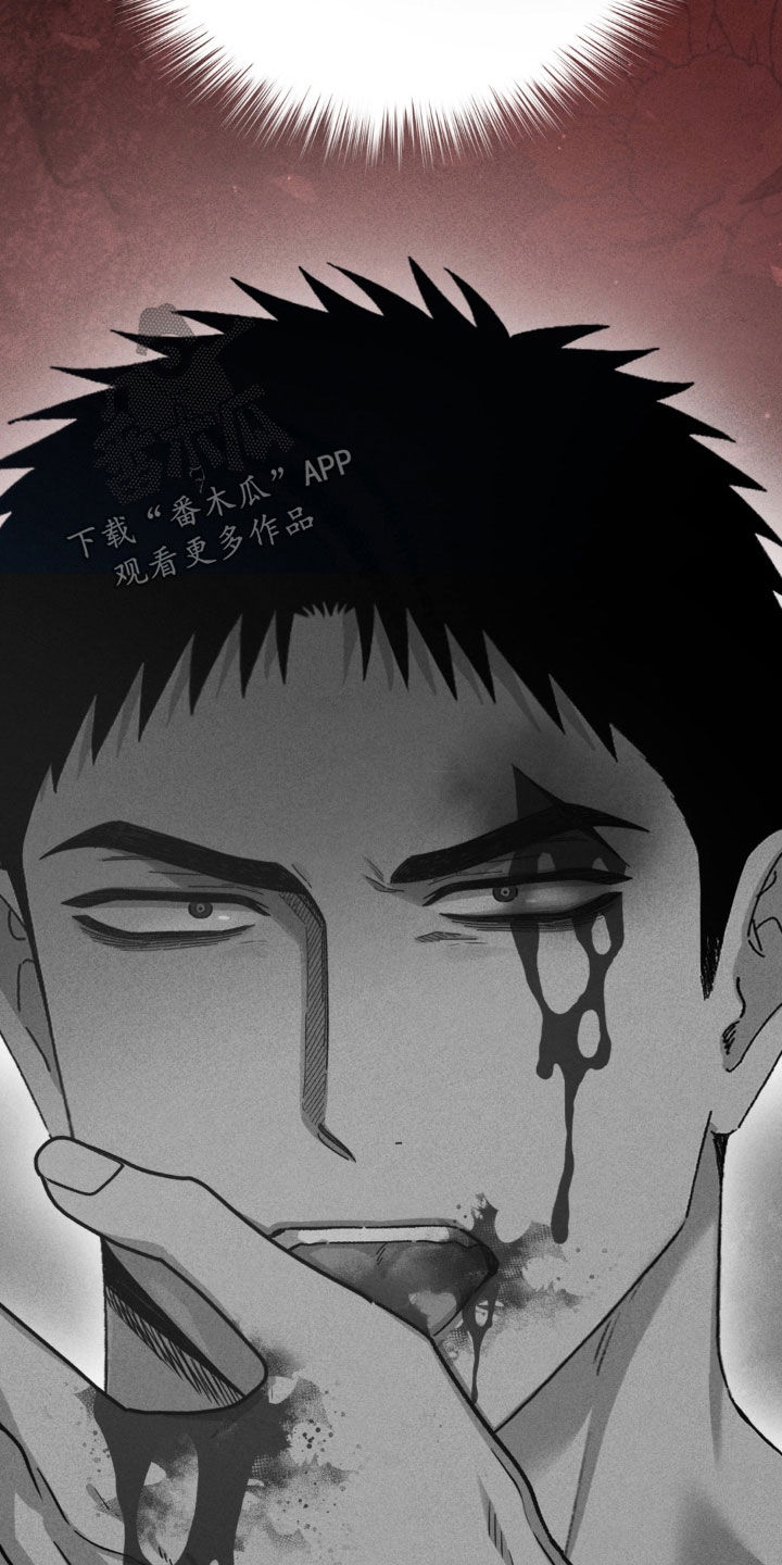 陷落潮汐漫画,第44章：别过来5图