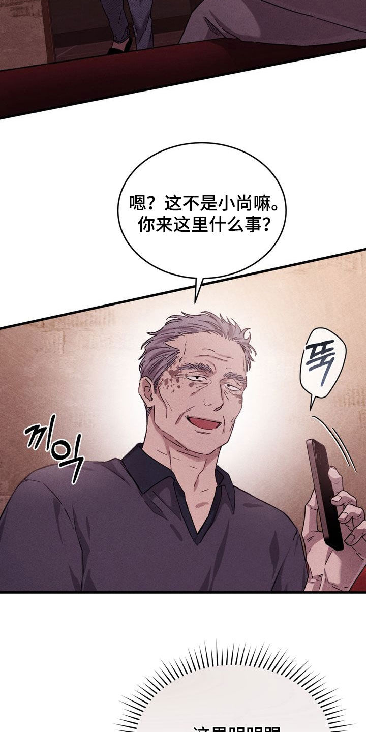 陷落潮汐漫画,第41章：背景不干净4图