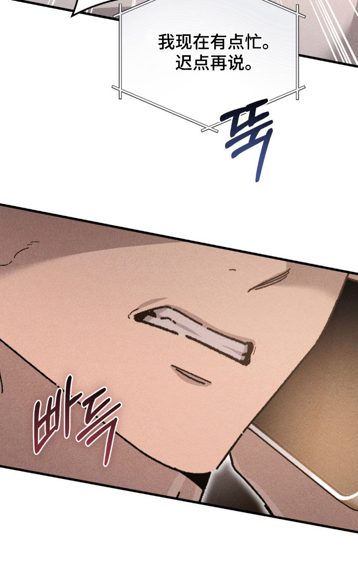 陷落潮汐漫画,第45章：你在哪里1图