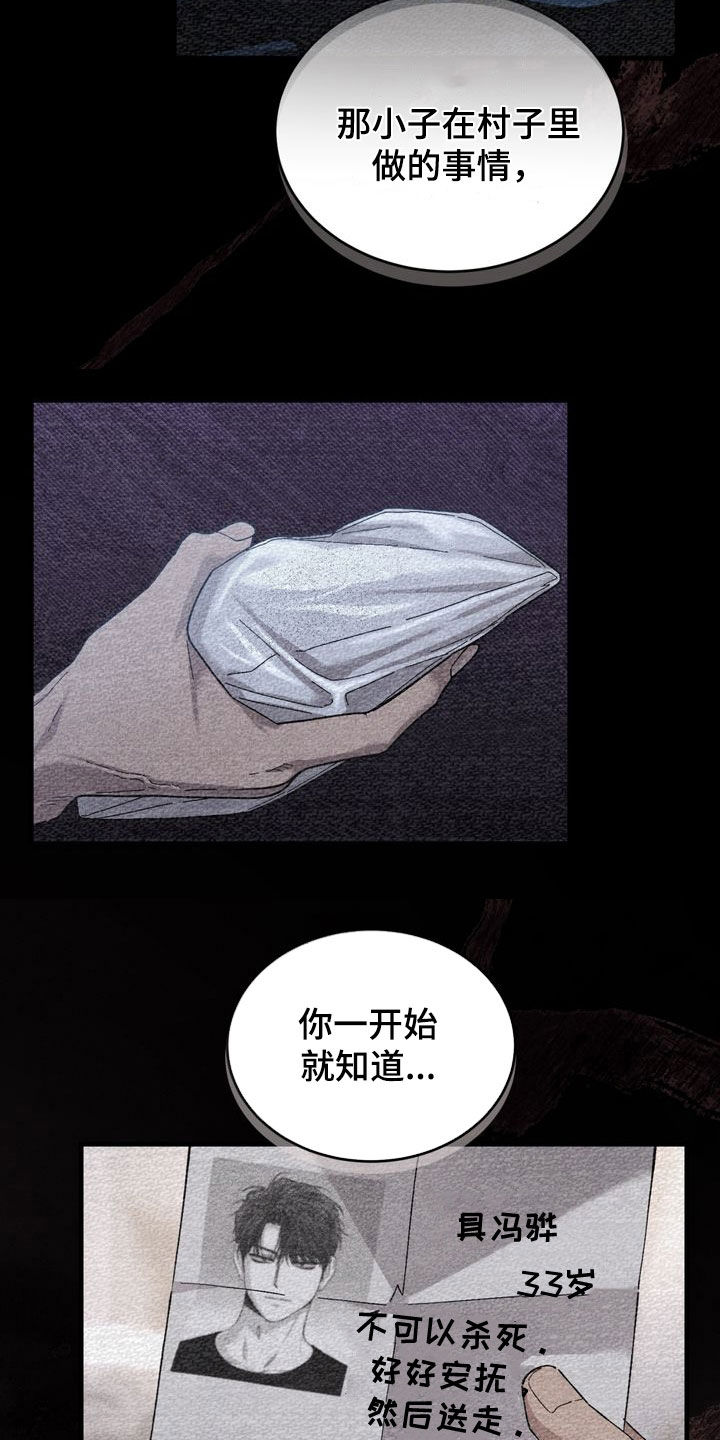 陷落潮汐漫画,第41章：背景不干净2图