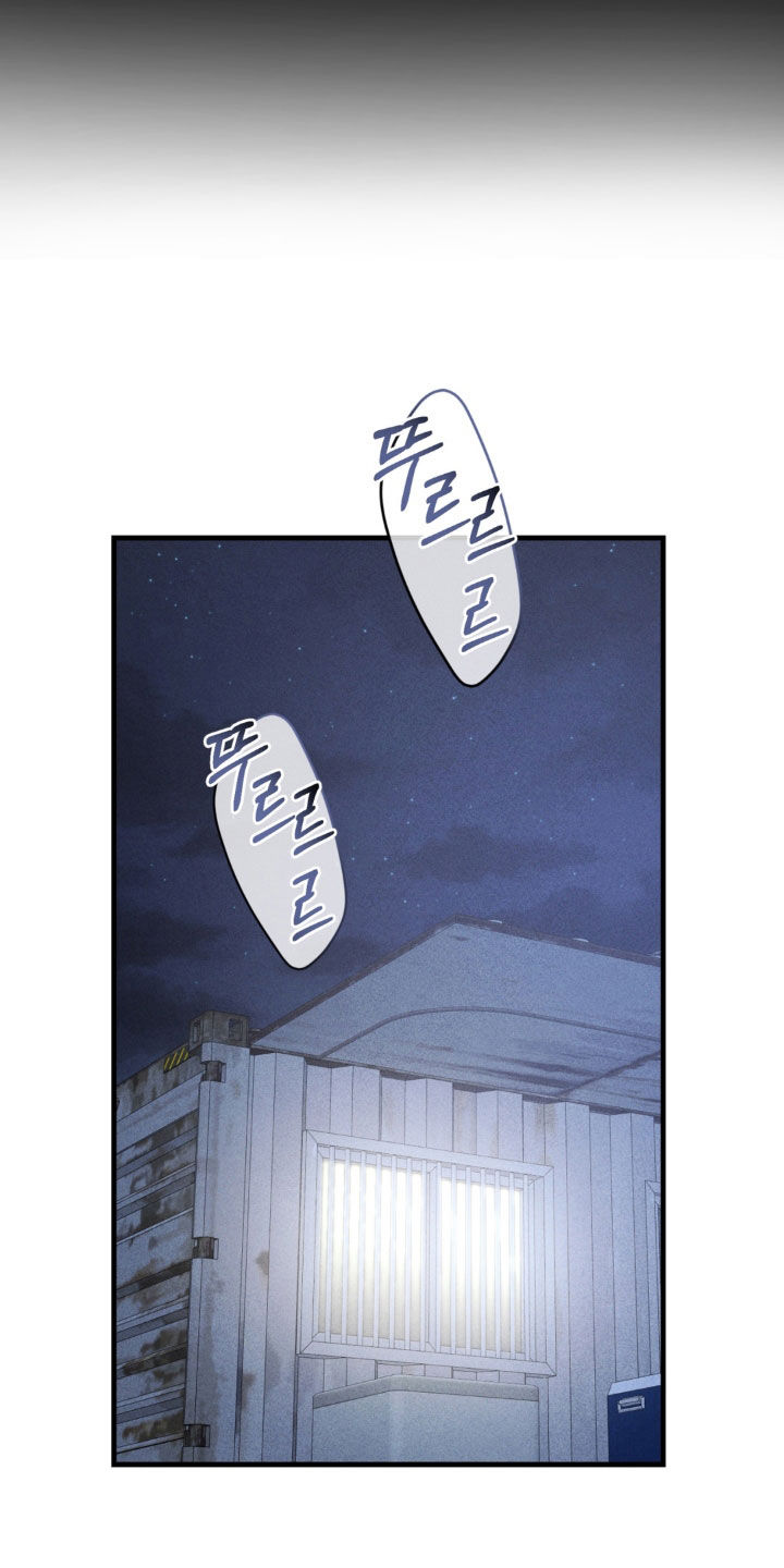 陷落潮汐漫画,第45章：你在哪里5图