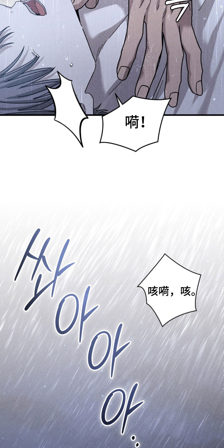 陷落潮汐漫画,第48章：逃走的肉1图