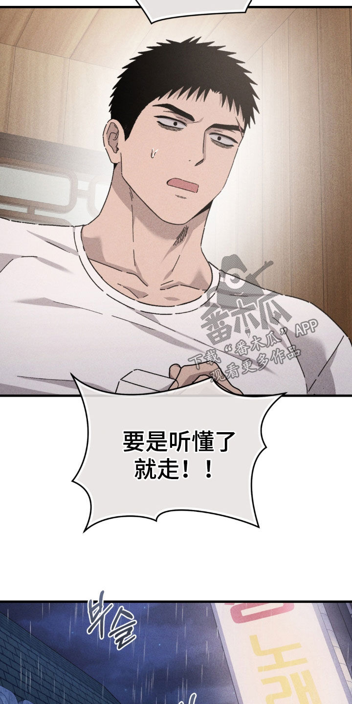 陷落潮汐漫画,第46章：酒鬼5图