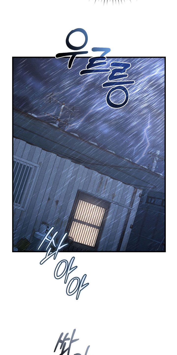 陷落潮汐漫画,第47章：怒火控制不住1图