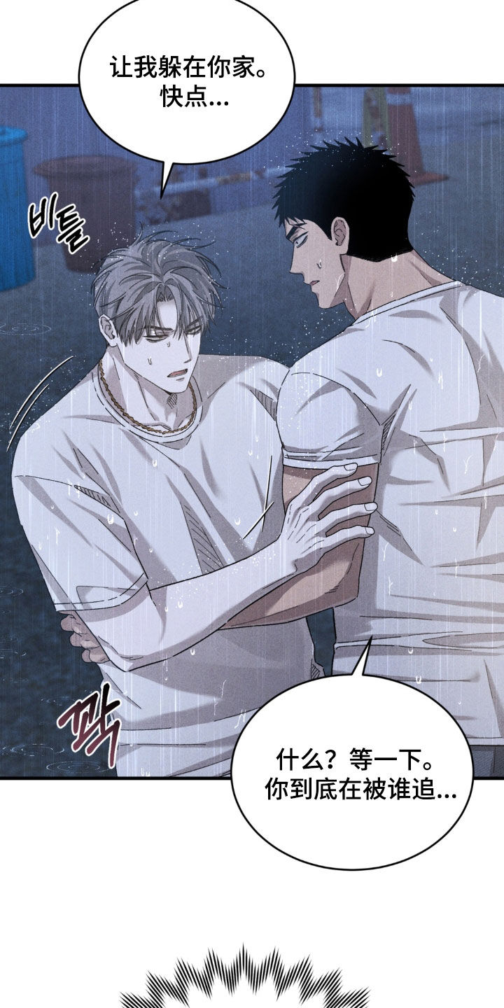 陷落潮汐漫画,第48章：逃走的肉3图