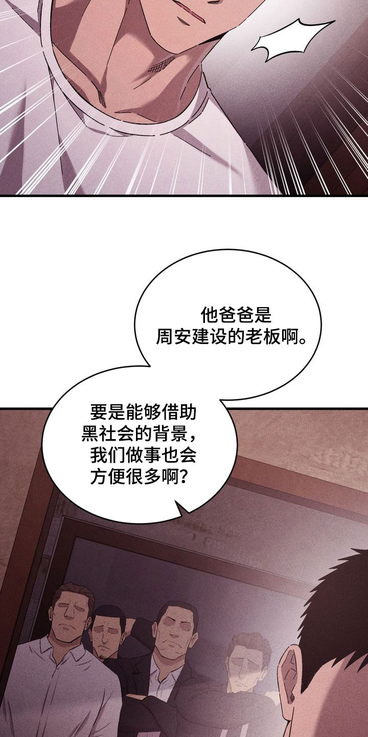 陷落潮汐漫画,第42章：受不了你2图