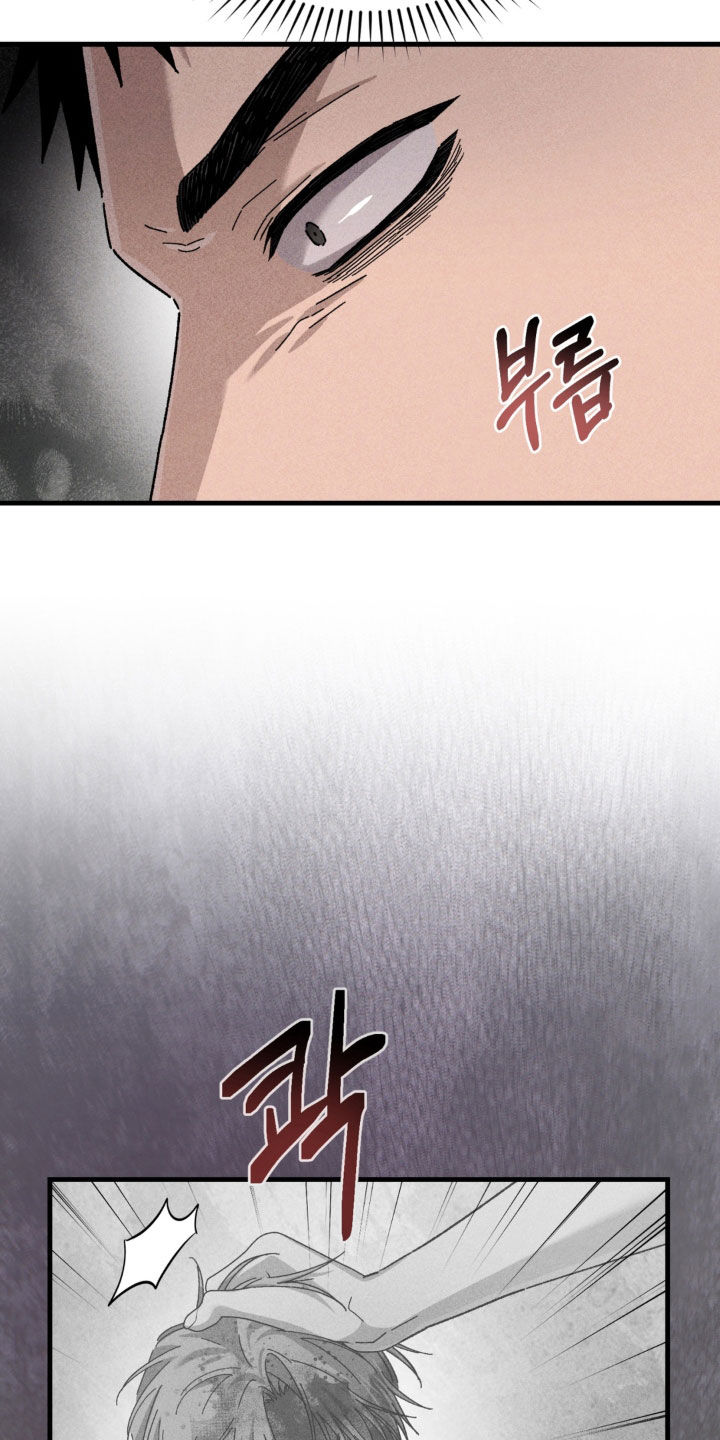 陷落潮汐漫画,第44章：别过来2图