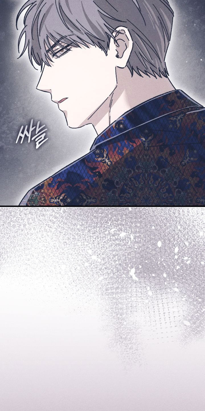 陷落潮汐漫画,第42章：受不了你3图