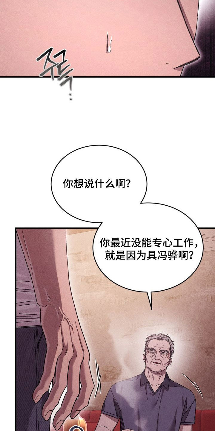 陷落潮汐漫画,第41章：背景不干净4图