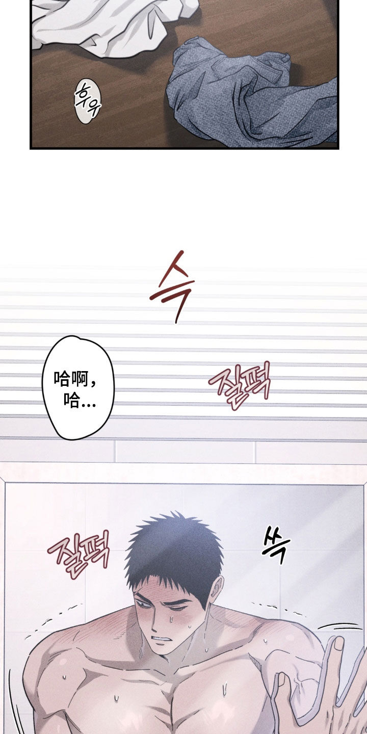 陷落潮汐漫画,第47章：怒火控制不住4图