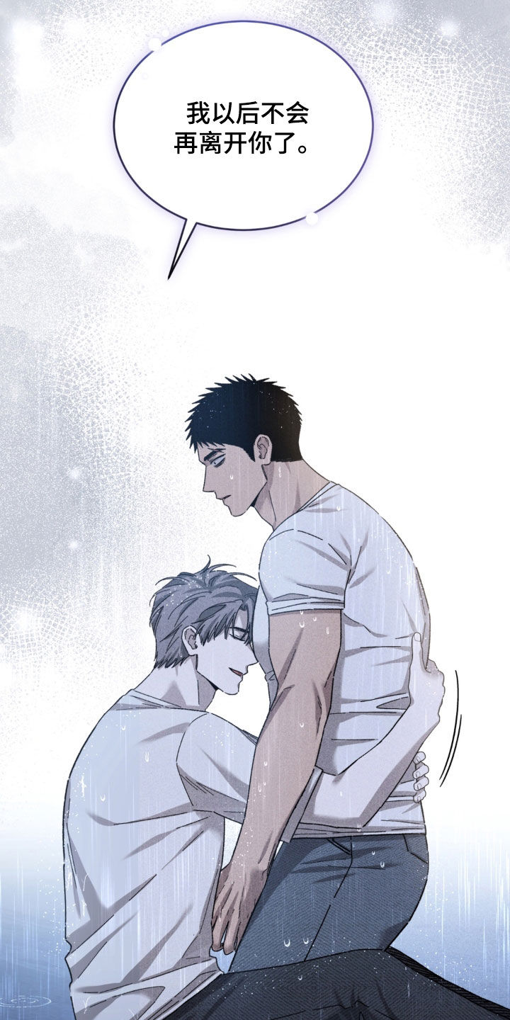 陷落潮汐漫画,第48章：逃走的肉1图